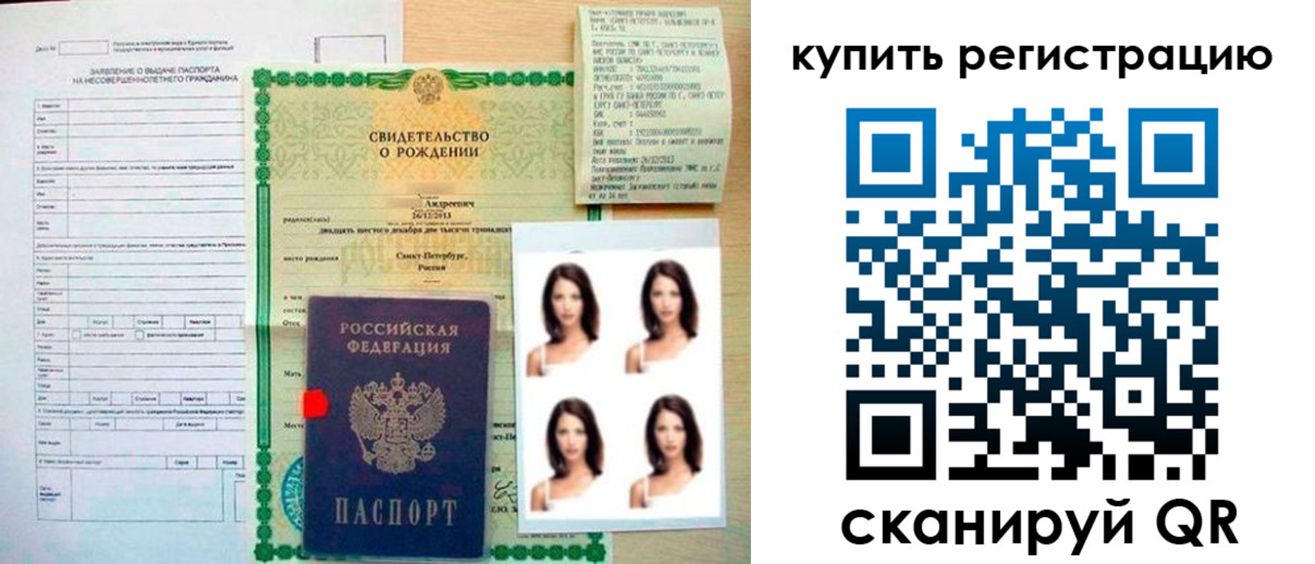 временная регистрация поиск в Александрове