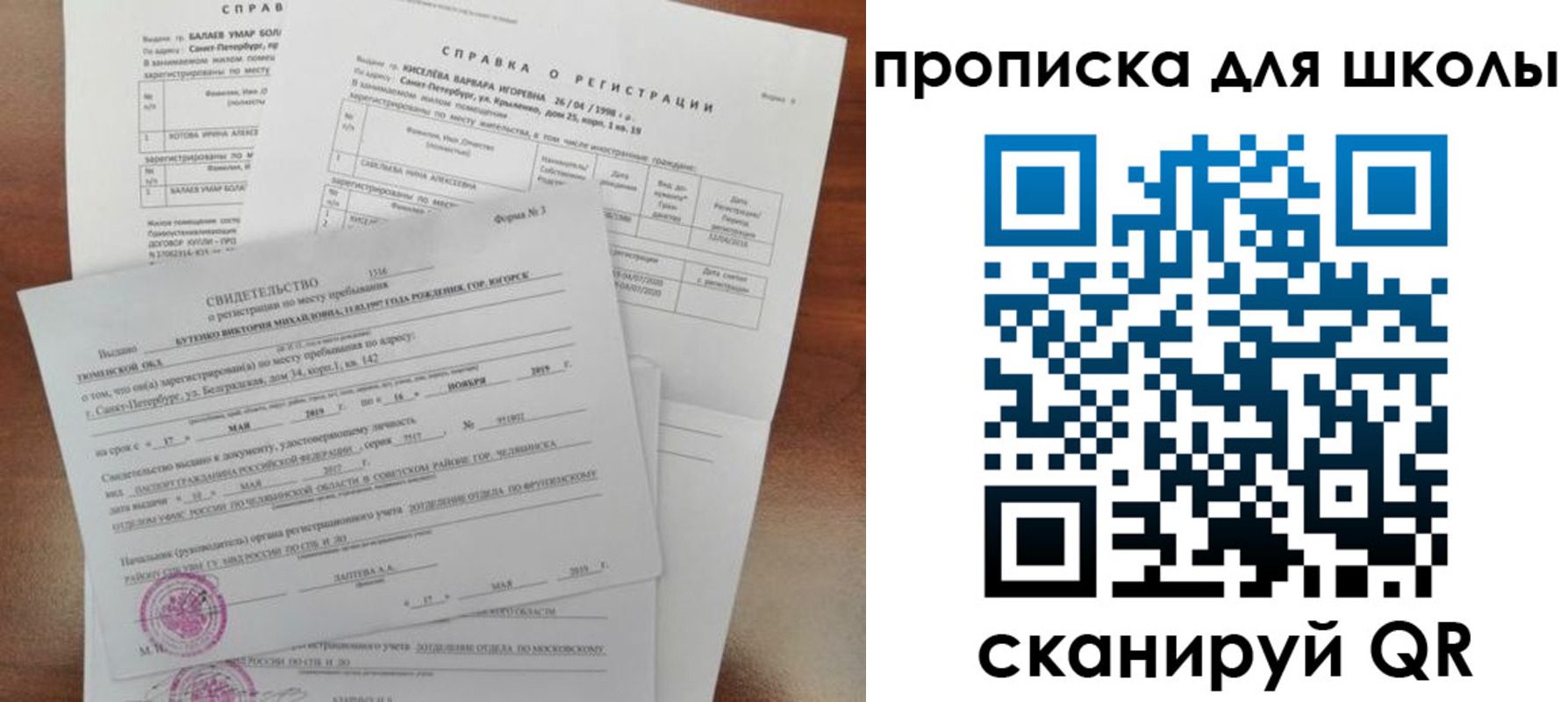 прописка ребенка в Александрове