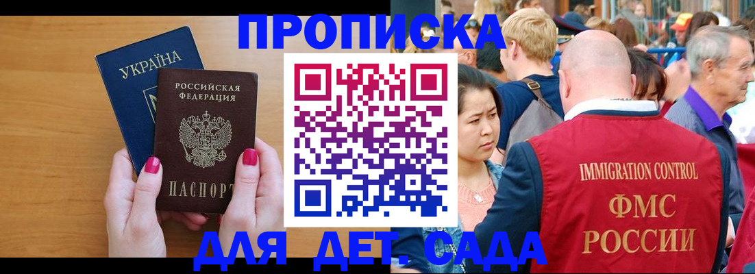 прописка для кредита в Александрове
