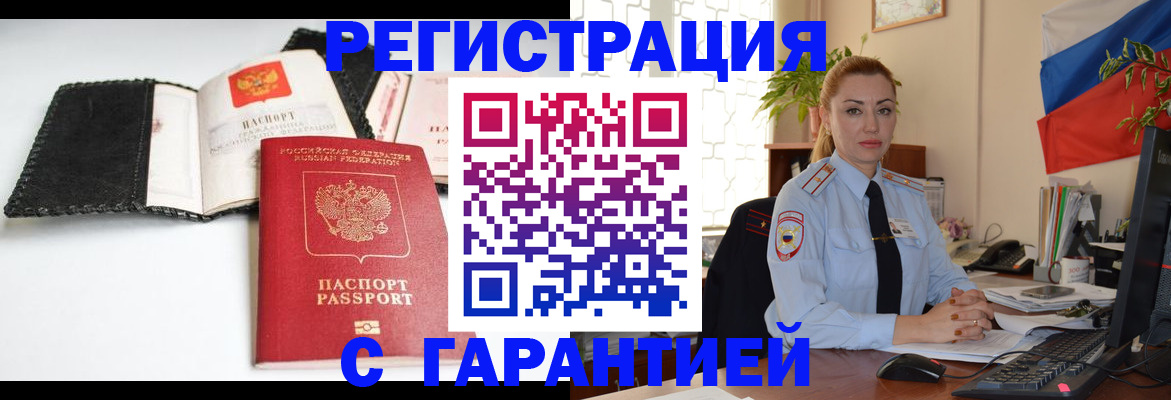регистрация в Александрове
