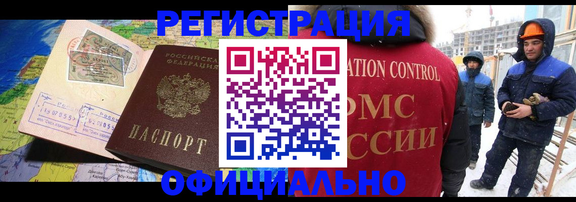 прописка гарантия в Александрове