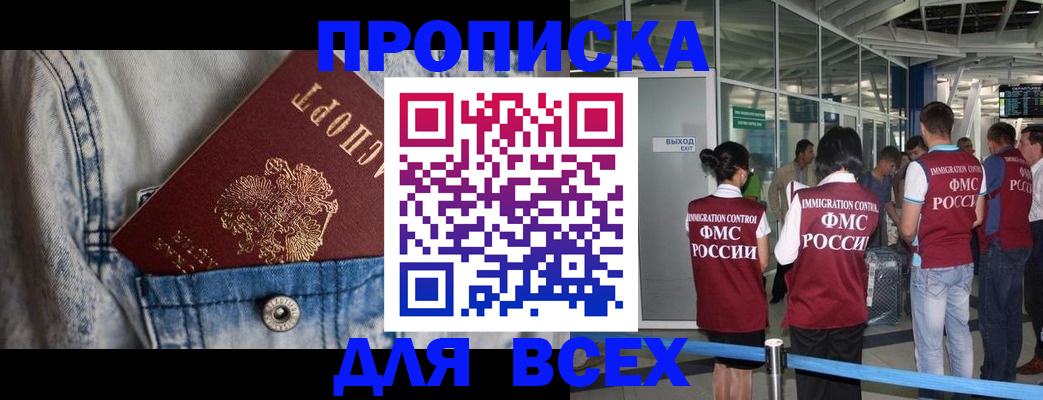 прописка для кредита в Александрове
