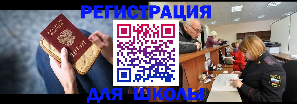 временная регистрация 2025 в Александрове