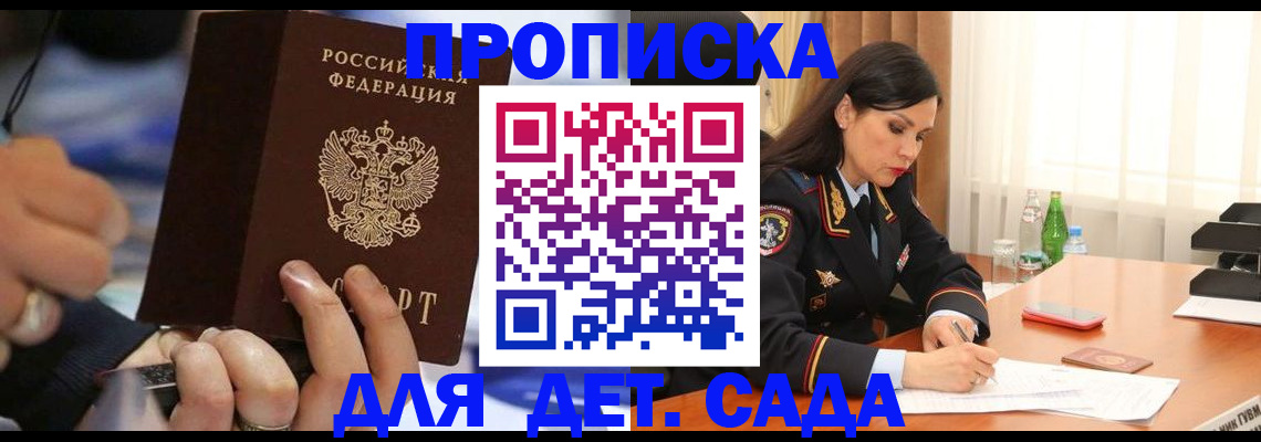 временная регистрация надежно в Александрове