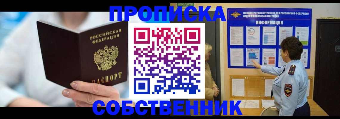 прописка гарантия в Александрове