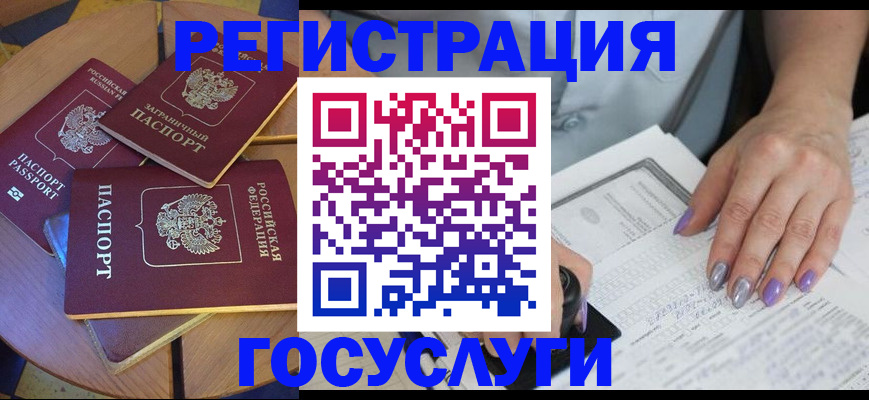 временная регистрация недорого в Александрове