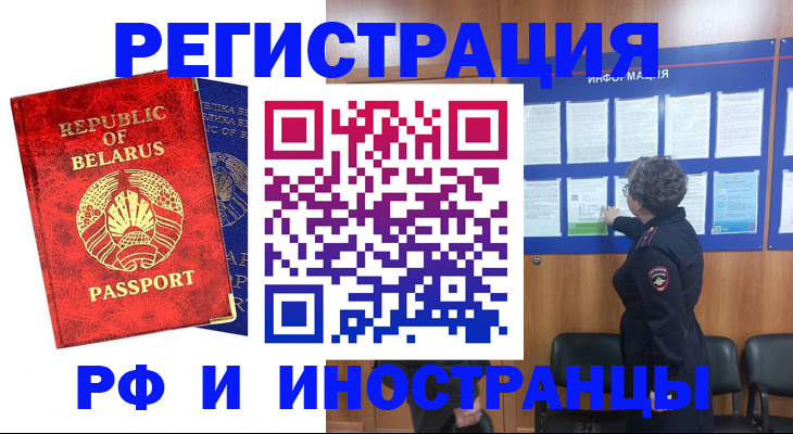 временная регистрация законно в Александрове