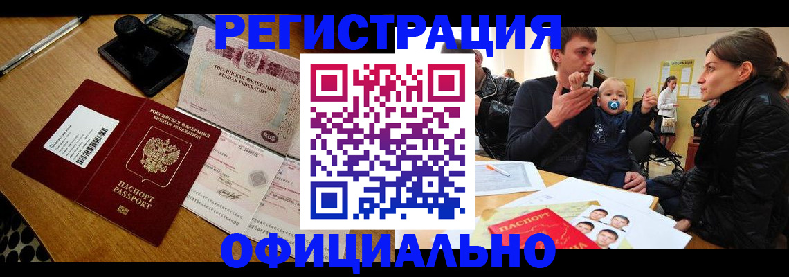 прописка поиск в Александрове