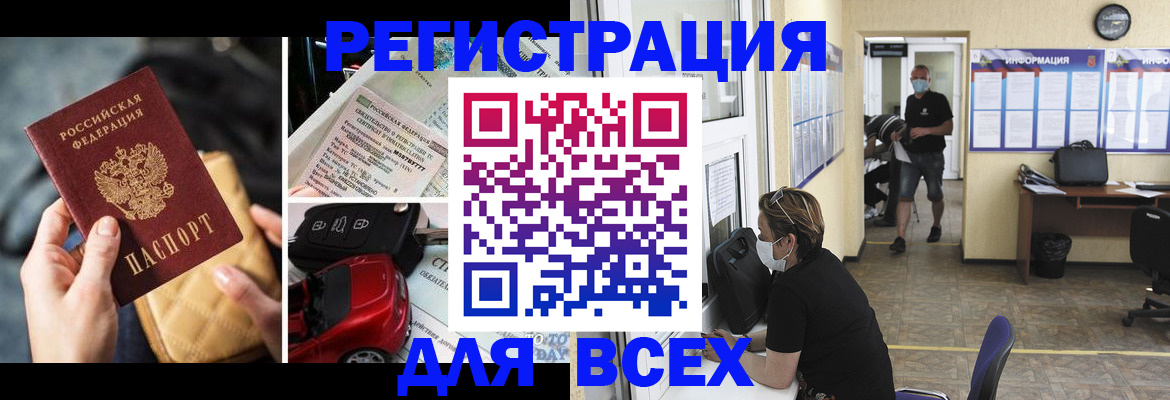 прописка в квартире в Александрове