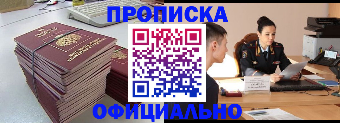временная регистрация законно в Александрове