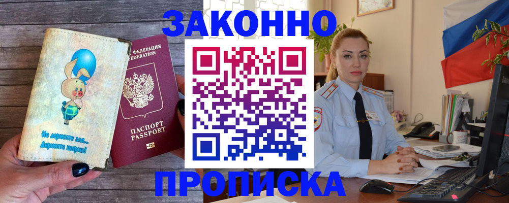 временная регистрация собственник в Александрове