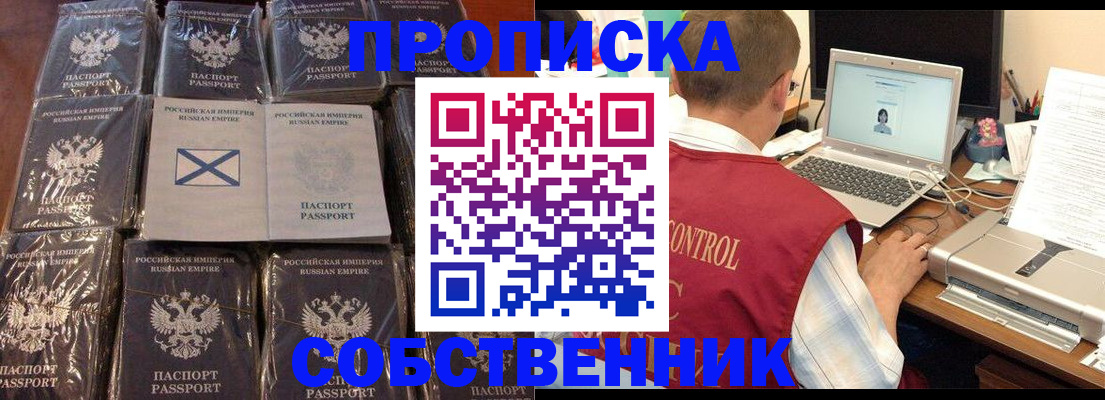 прописка гарантия в Александрове